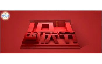 Origen del Dia Nacional